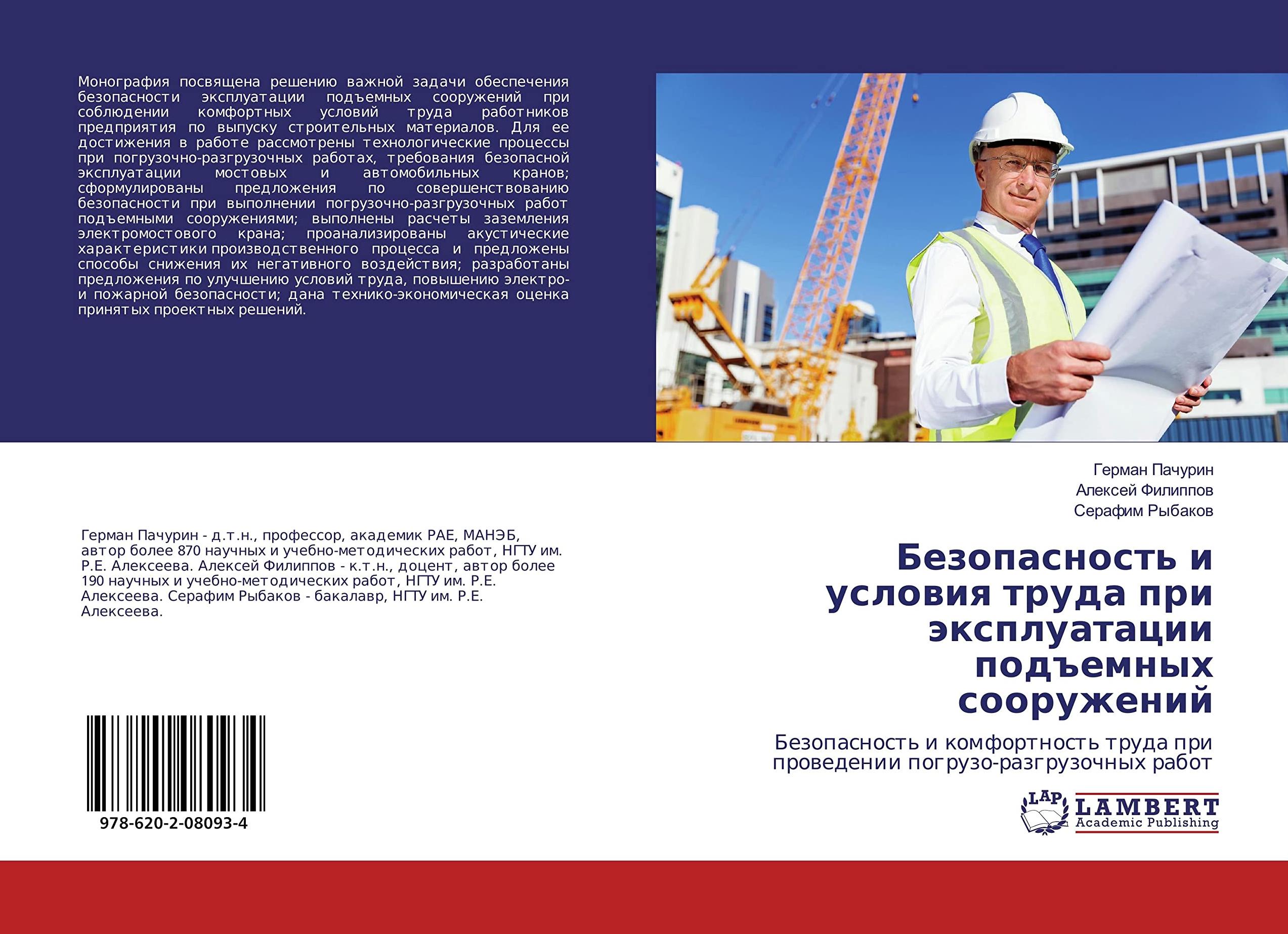 Факторы, влияющие на безопасность при использовании электроквадроцикла Факторы, влияющие на безопасность при использовании электроквадроцикла