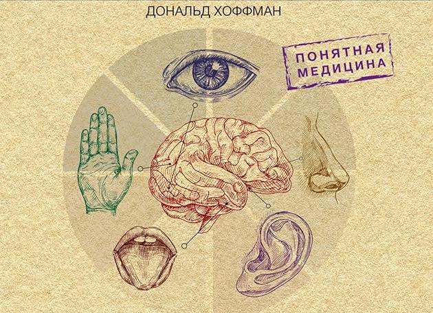 Обманывают ли нас?