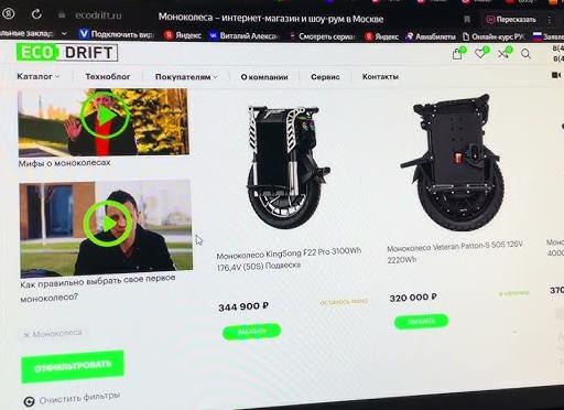Критерии для выбора моноколеса
