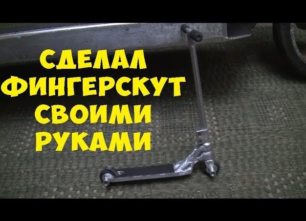 Как сделать моноколесо самому