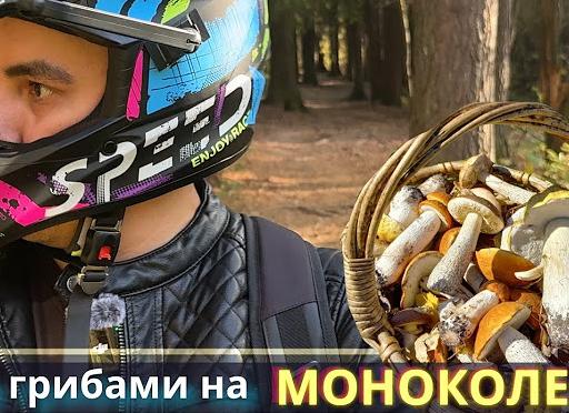 Все о моноколесе