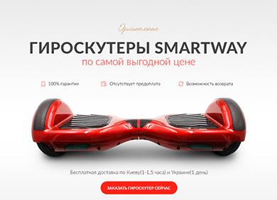 5 преимуществ гироскутера