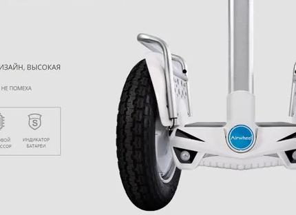 Гироскутер Airwheel S5
