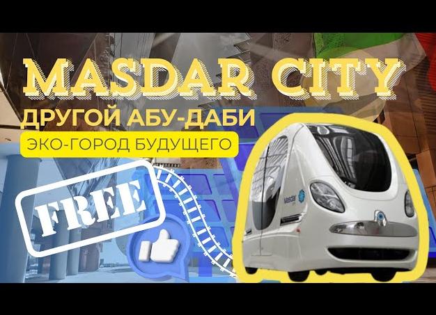 Один из самых невероятных транспортов будующего!