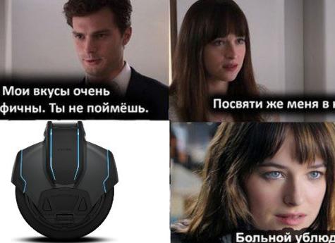 Про моноколесо